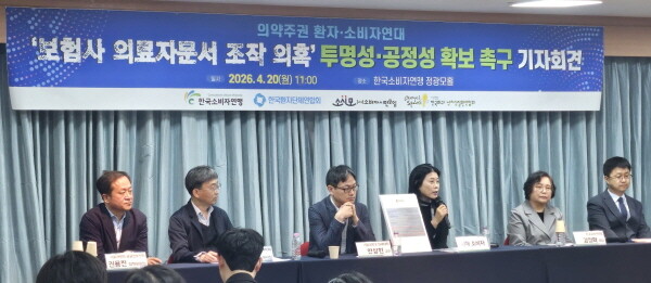 치료 필요성에도 의료자문서 조작해 보험금 지급 거절 정황 드러나