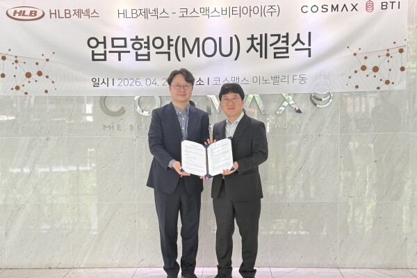 HLB제넥스-코스맥스, 효소 기반 K뷰티 소재 개발 협력MOU 체결