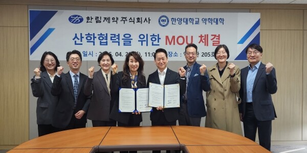 한림제약-한양대 약대, 산학협력 MOU 체결