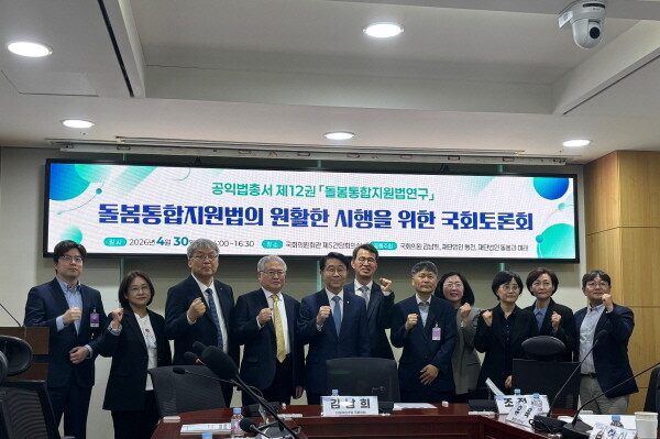 돌봄통합지원법 시행 한달, 현장에선 여전히 해결해야 할 과제 산적