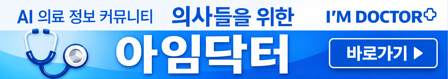 아임닥터-1437x255