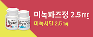 중외신약