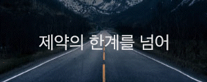 동구바이오